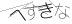 CAPTCHA