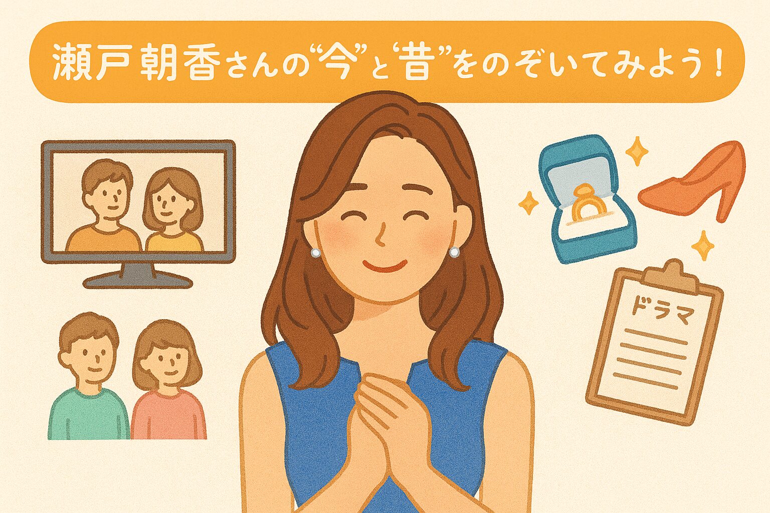 瀬戸朝香 現在の活動は？7年ぶり女優復帰の理由と今の暮らし