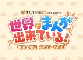 中丸雄一が新パーソナリティを務めるラジオ番組の紹介画像